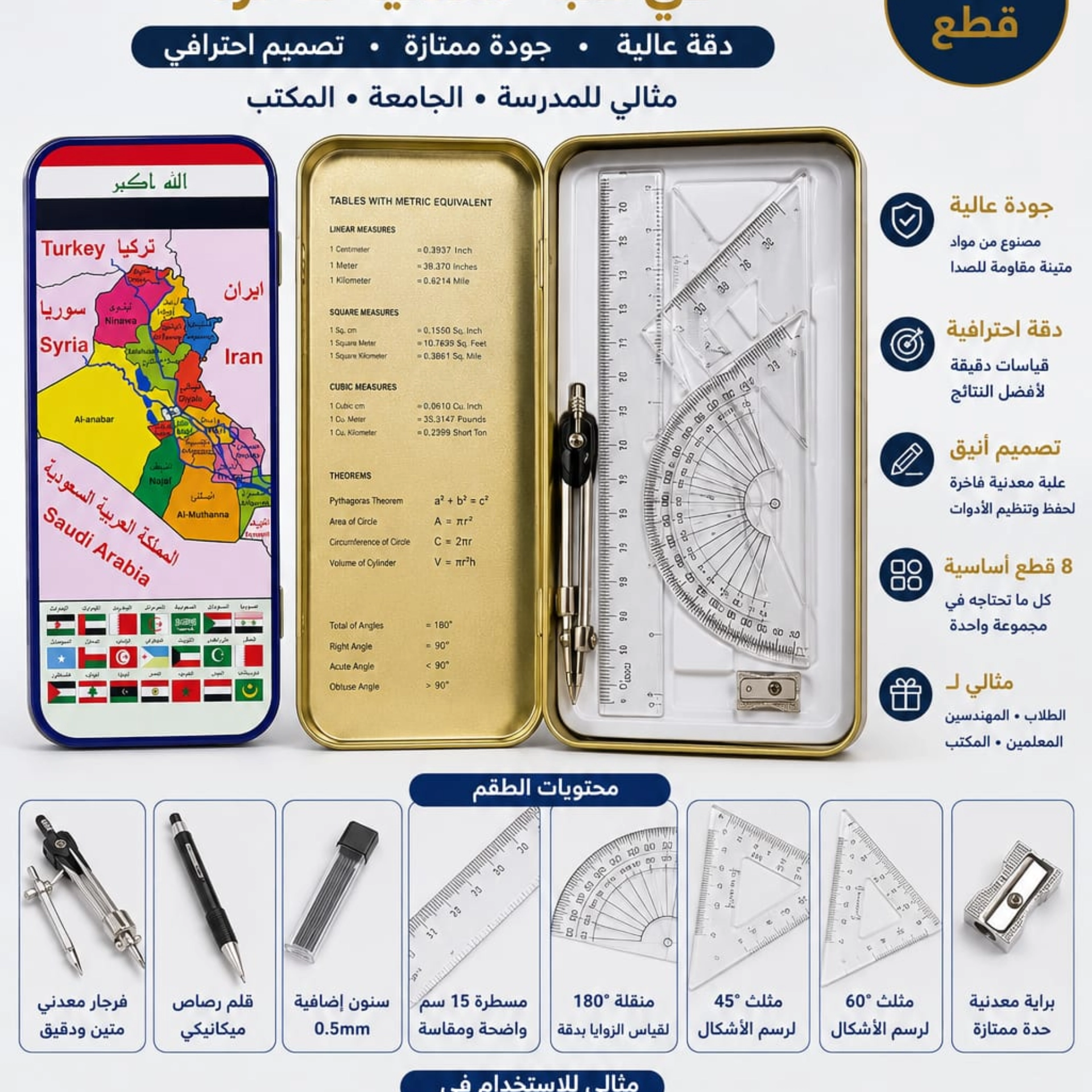 هندسة وطن 1