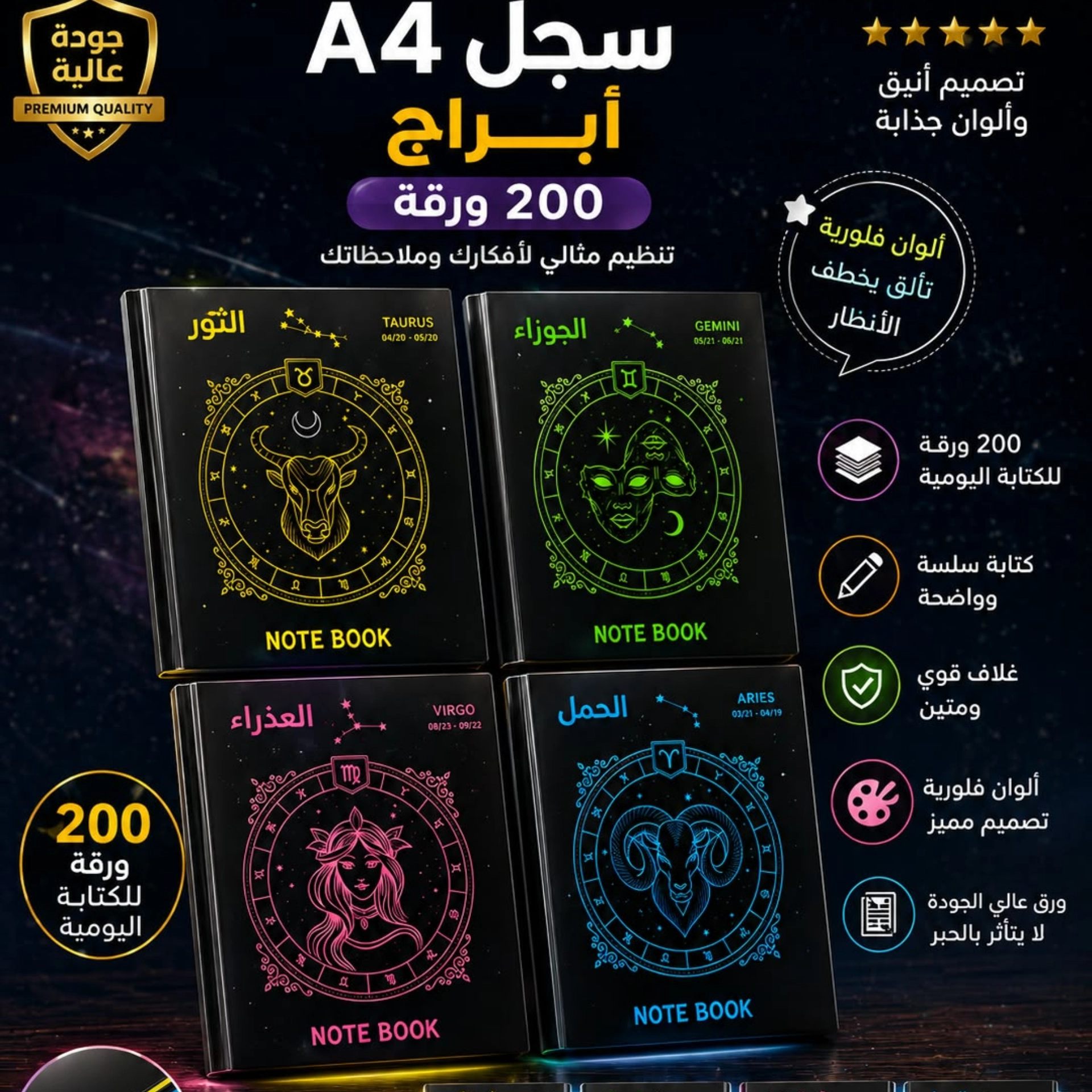 سجل ابراج 200 ورقة كبس