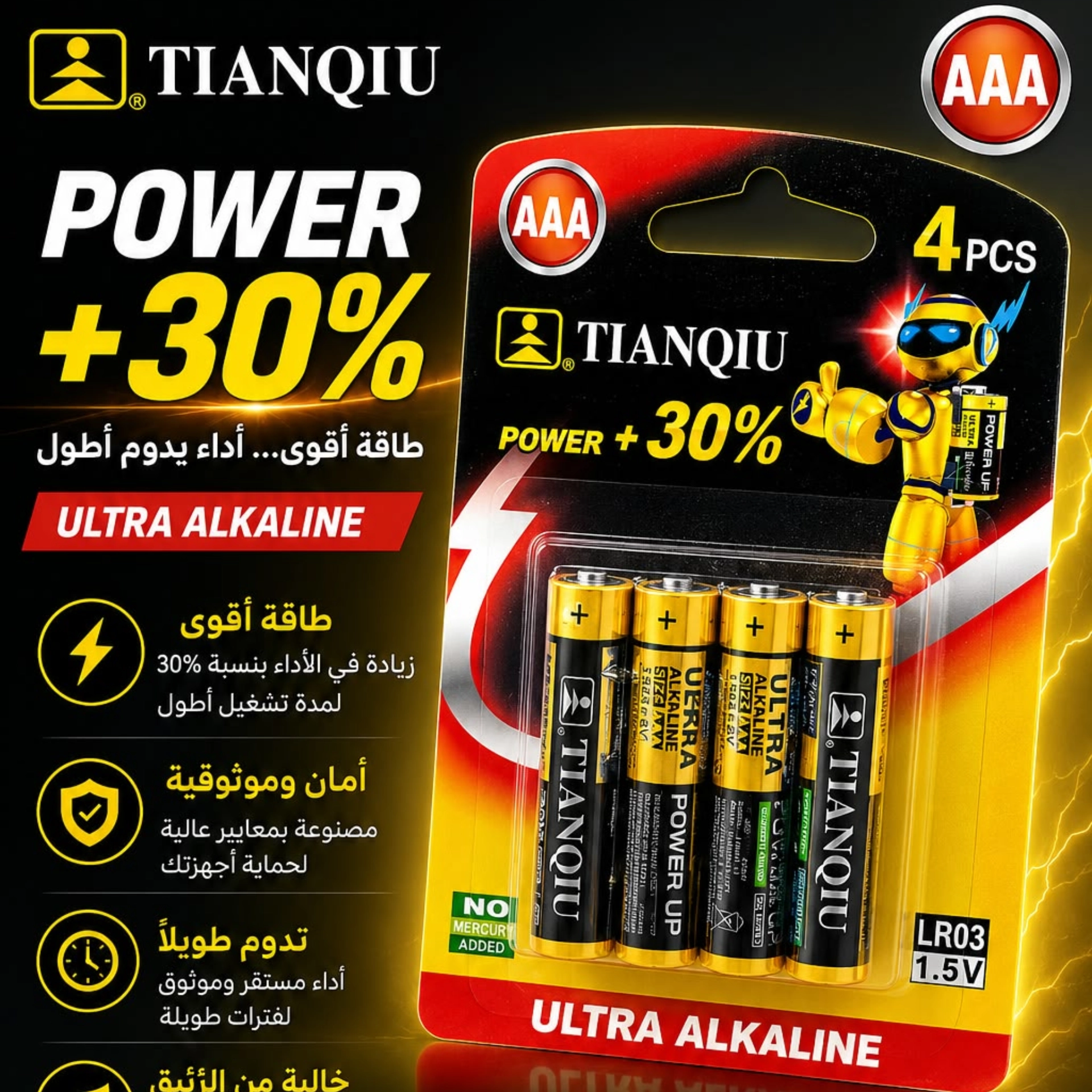 بطاريات TIANQIU  AAA