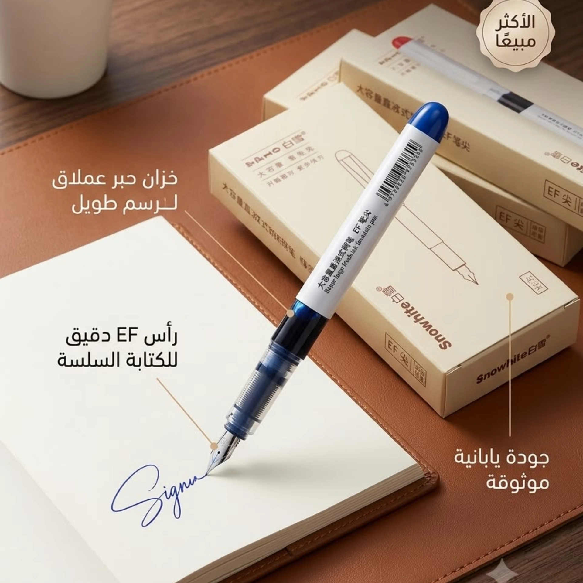قلم حبر سائل