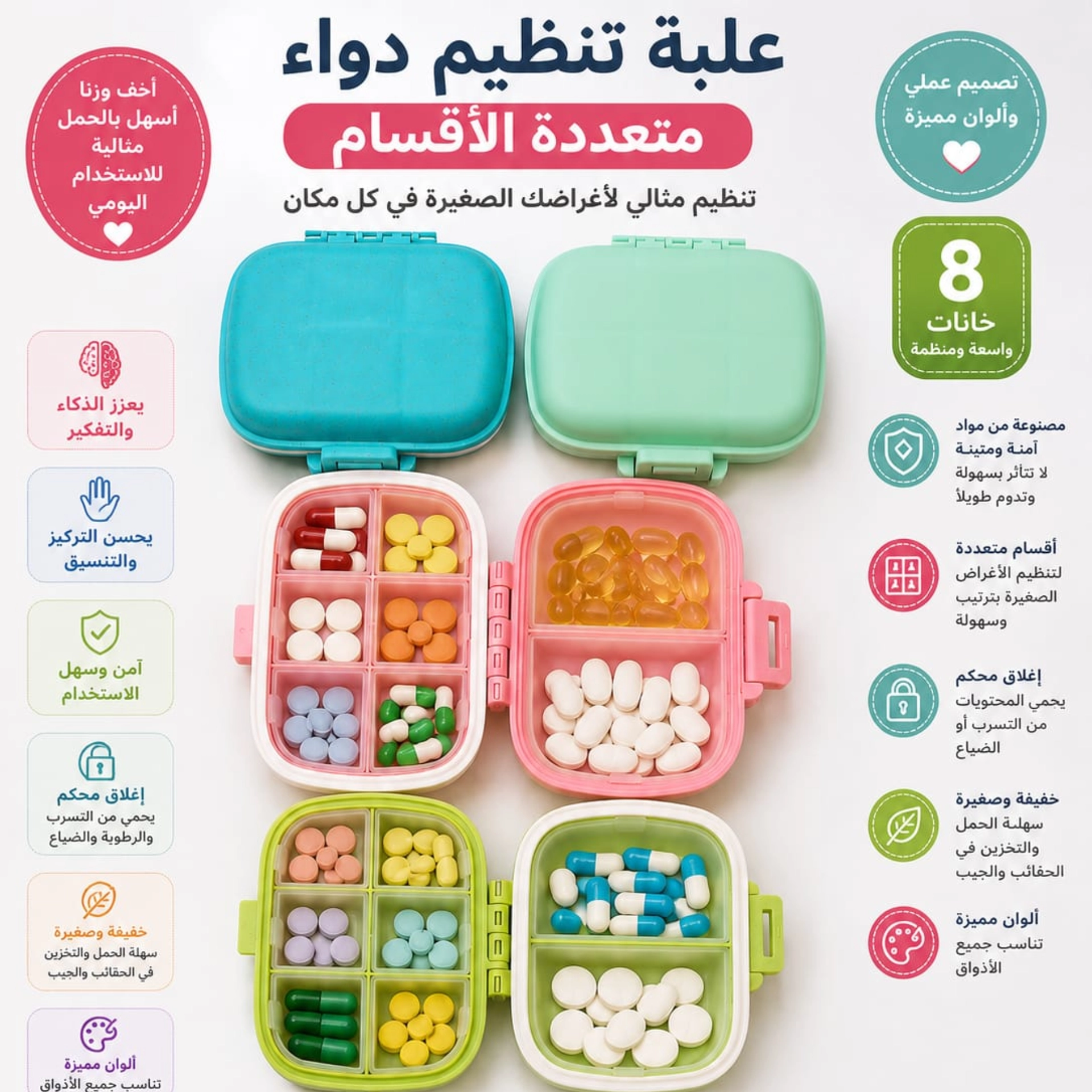 علبة ادوية نوع 