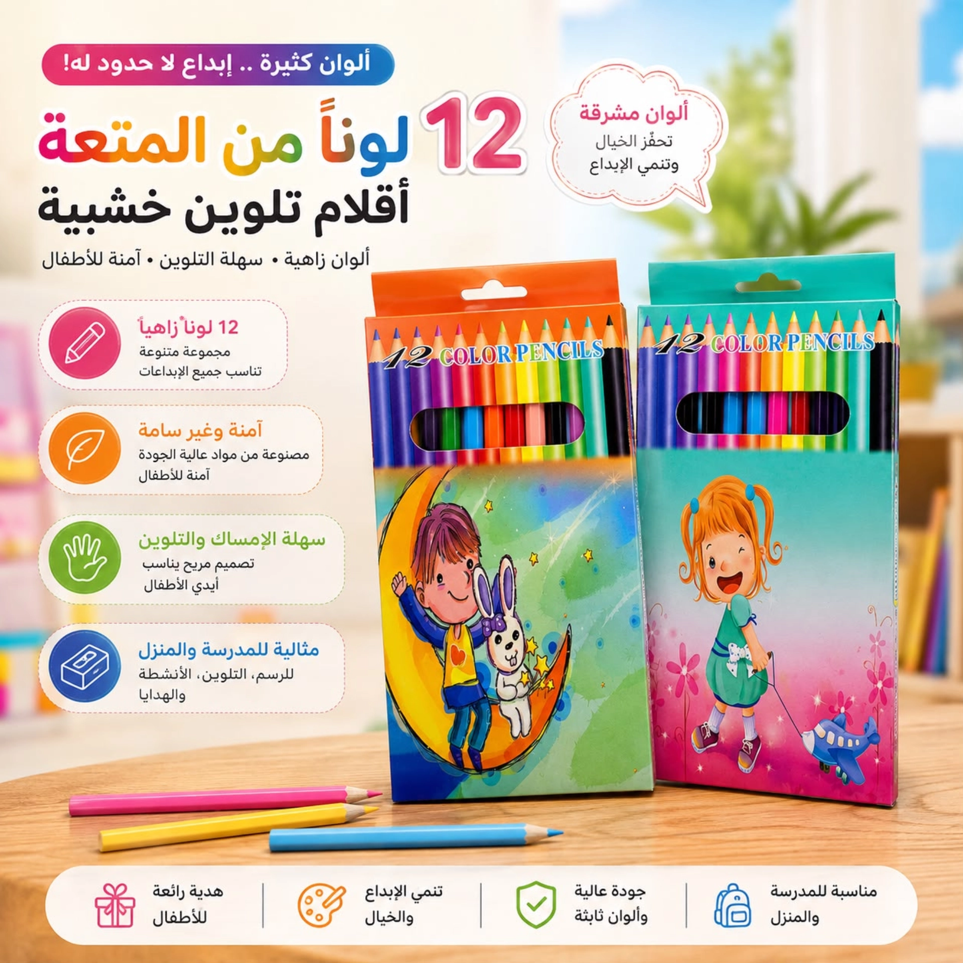 الوان خشب 12 كبير 