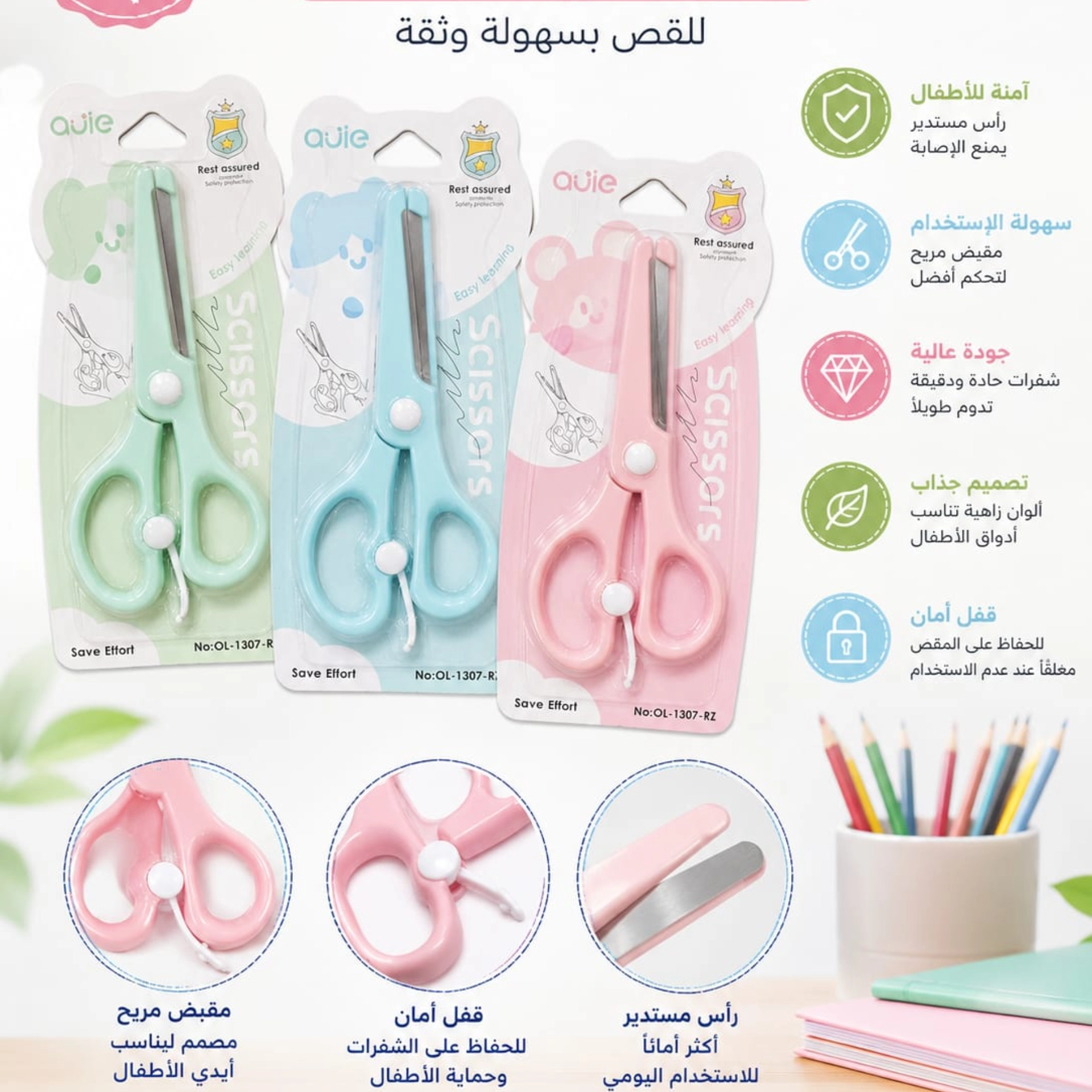 مقص مدرسي صغير