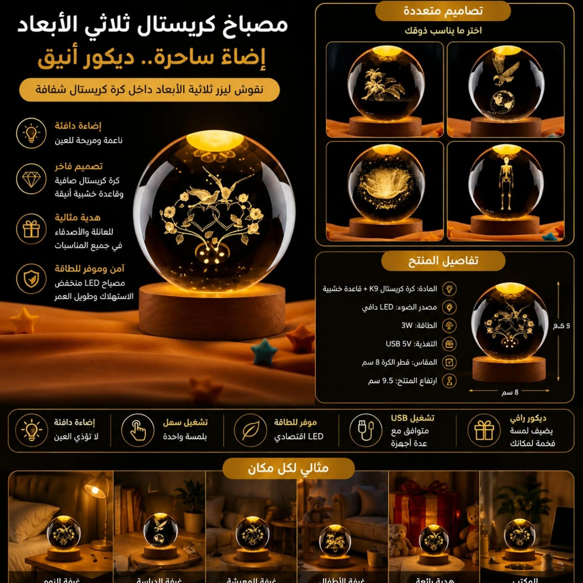 كرة زجاج انارة 
