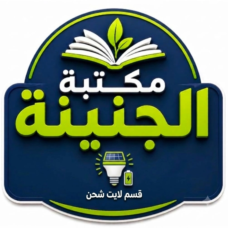 لايتات شحن