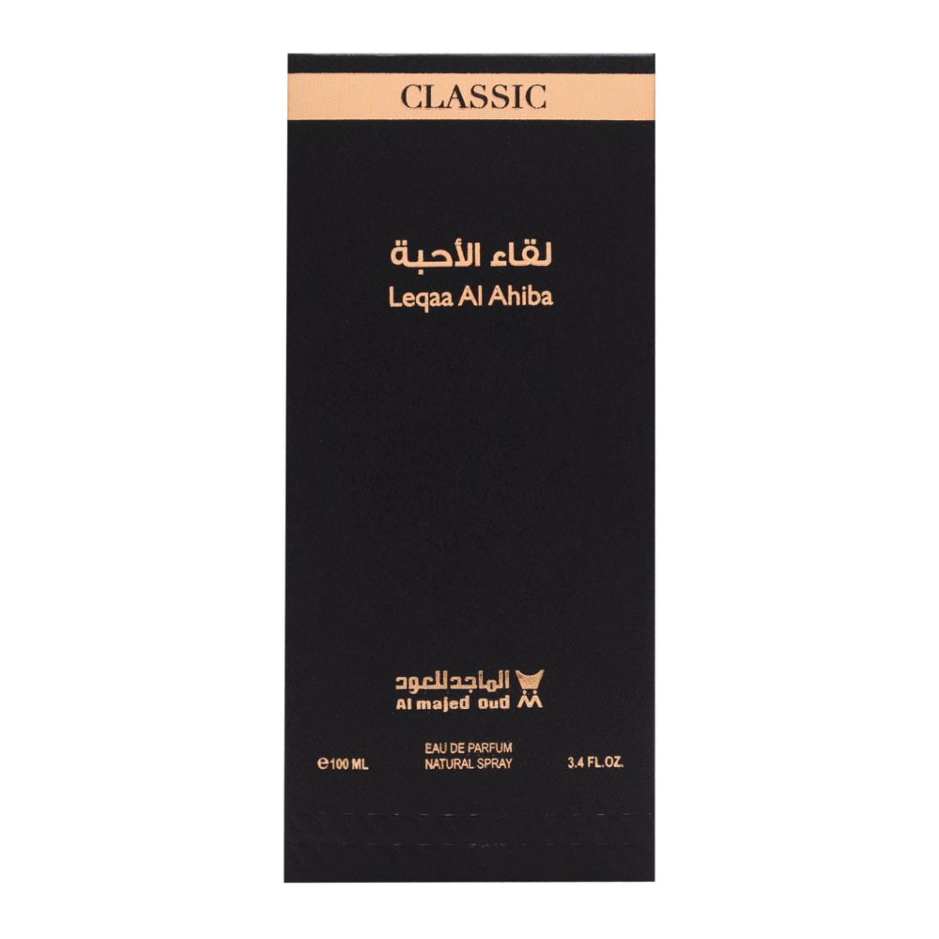 لقاء الأحبة  2