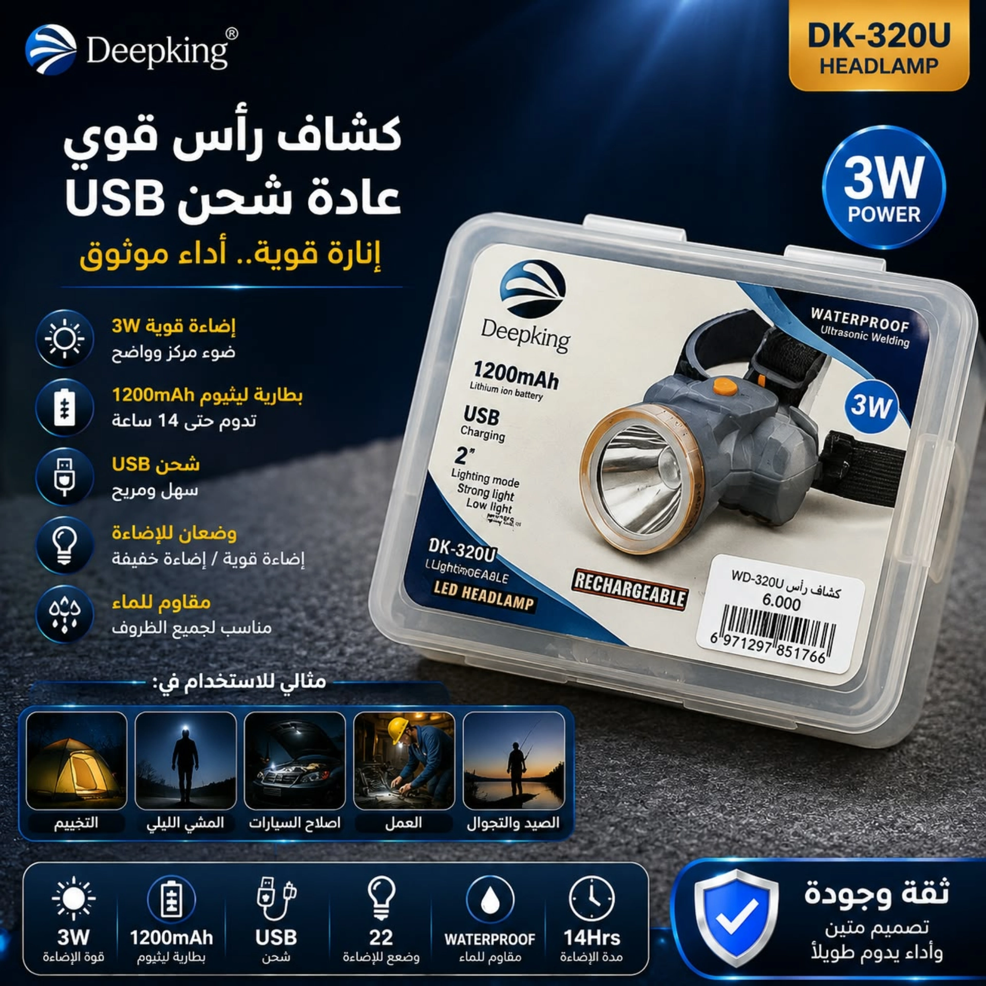 لايت راس DK-320U