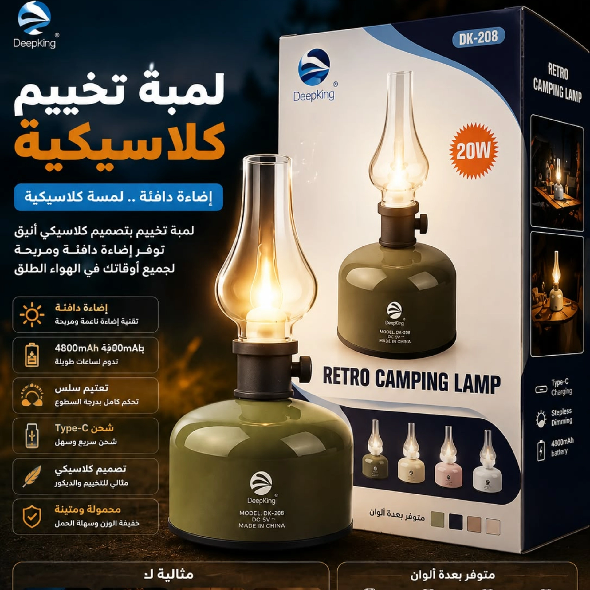 لالة شحن ليثيوم DK-208