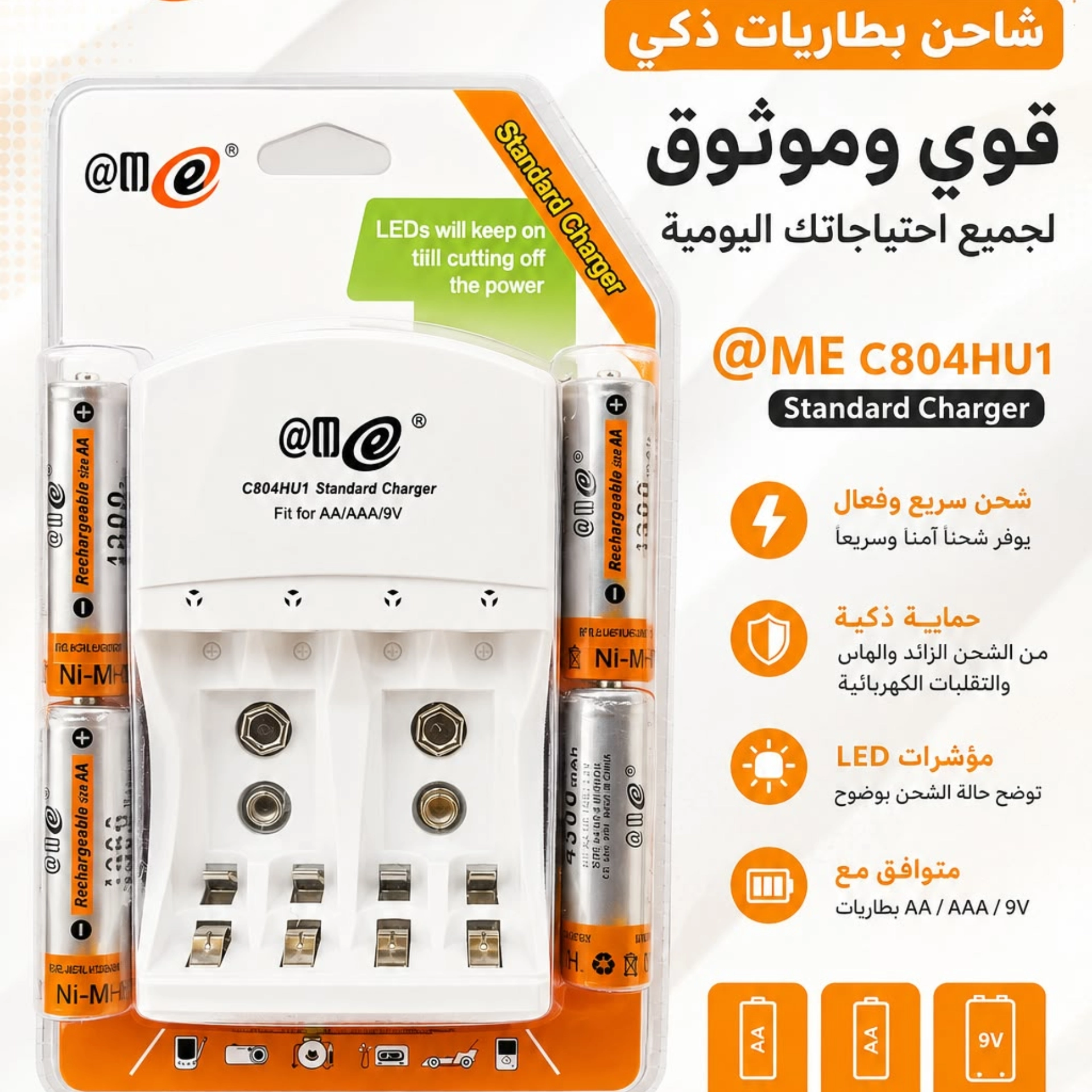 بطاريات + قاعدة شحن