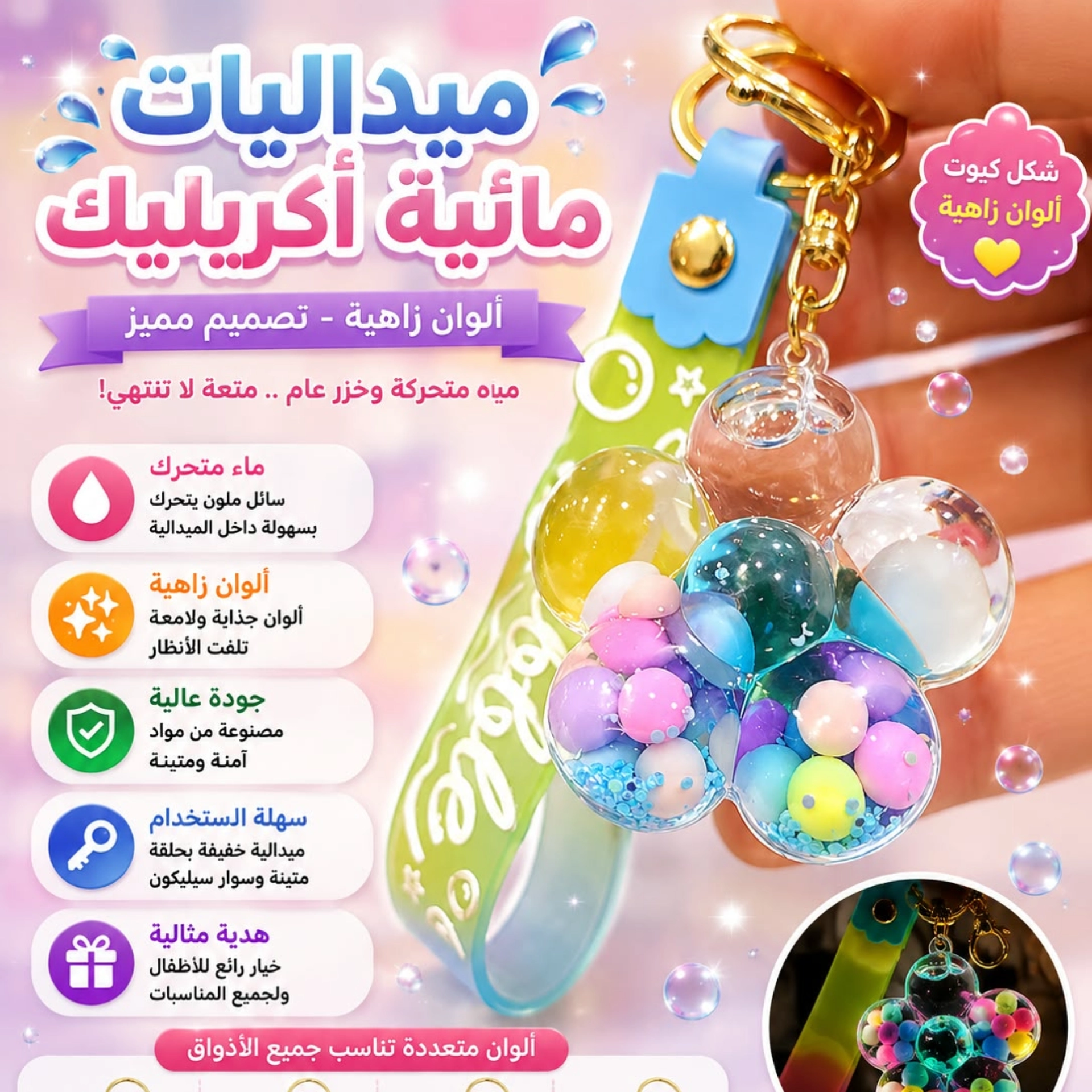 ميدايات اكرلك مائية  2