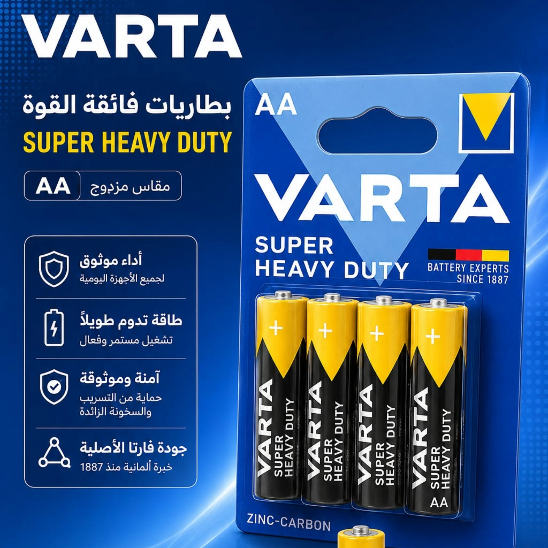 بطارية VARTA رباعي AAA