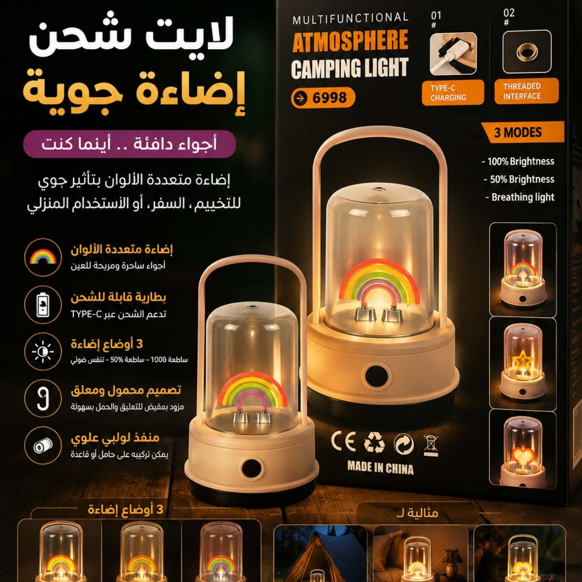 فانوس شحن فراشة6998