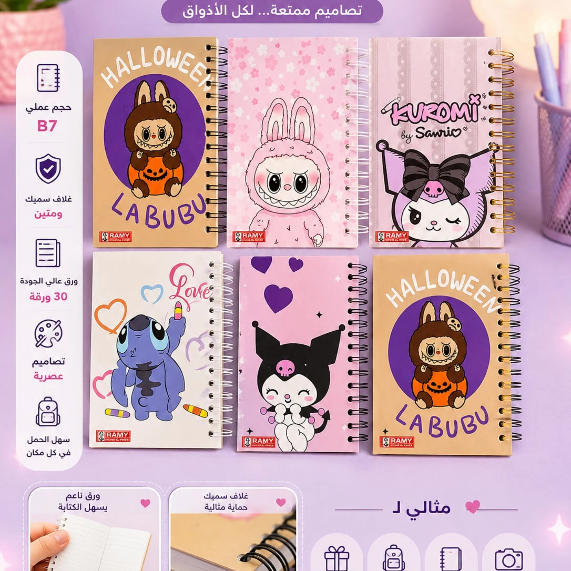 دفتر ملاحظات لابوبو A6
