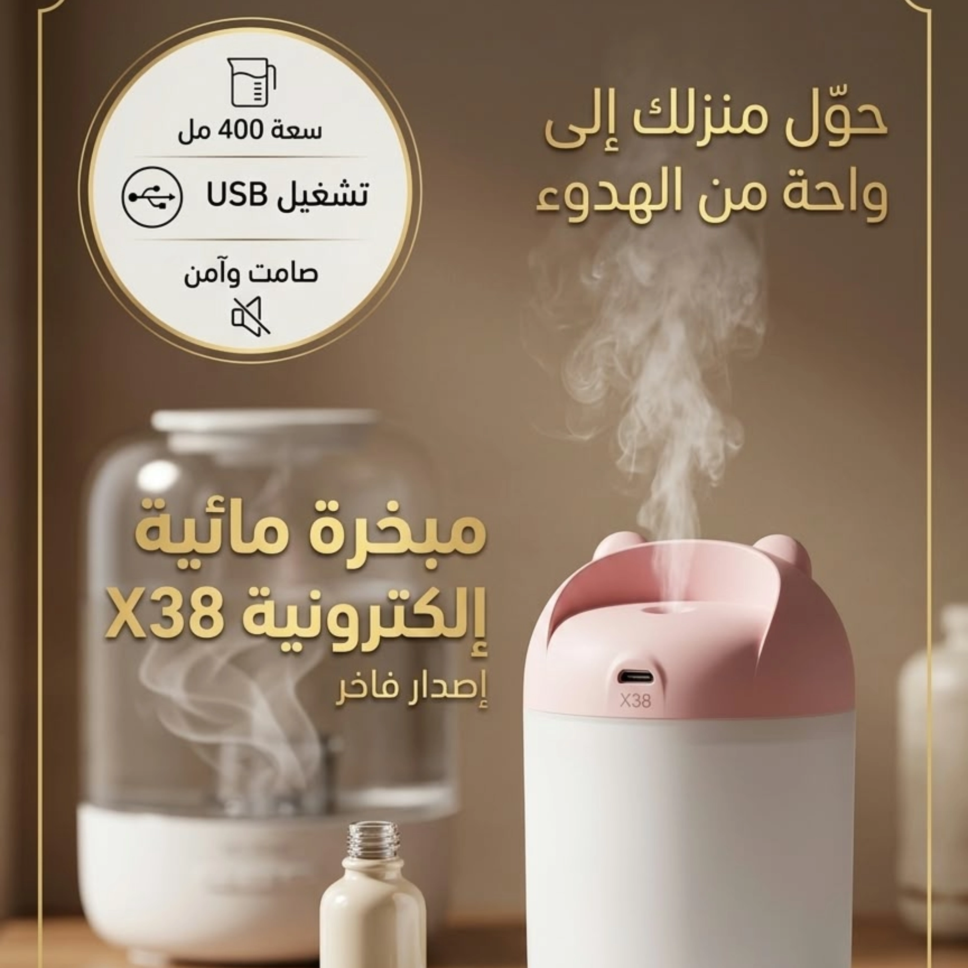 مبخرة مائية صغيرة