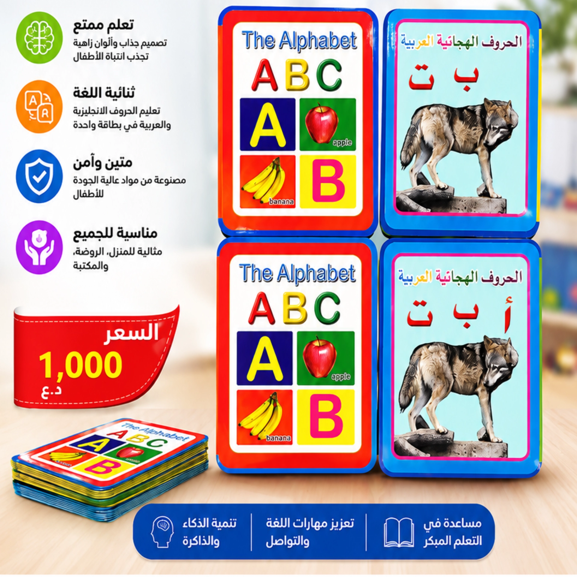بطاقات تعليمية أحرف 