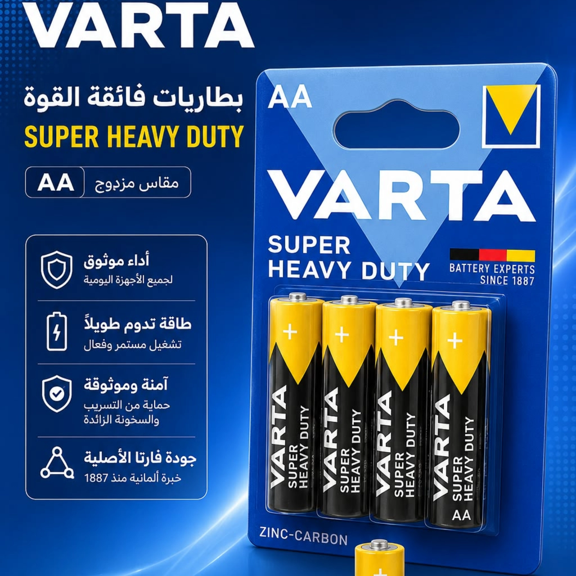بطارية فارتا رباعي AA