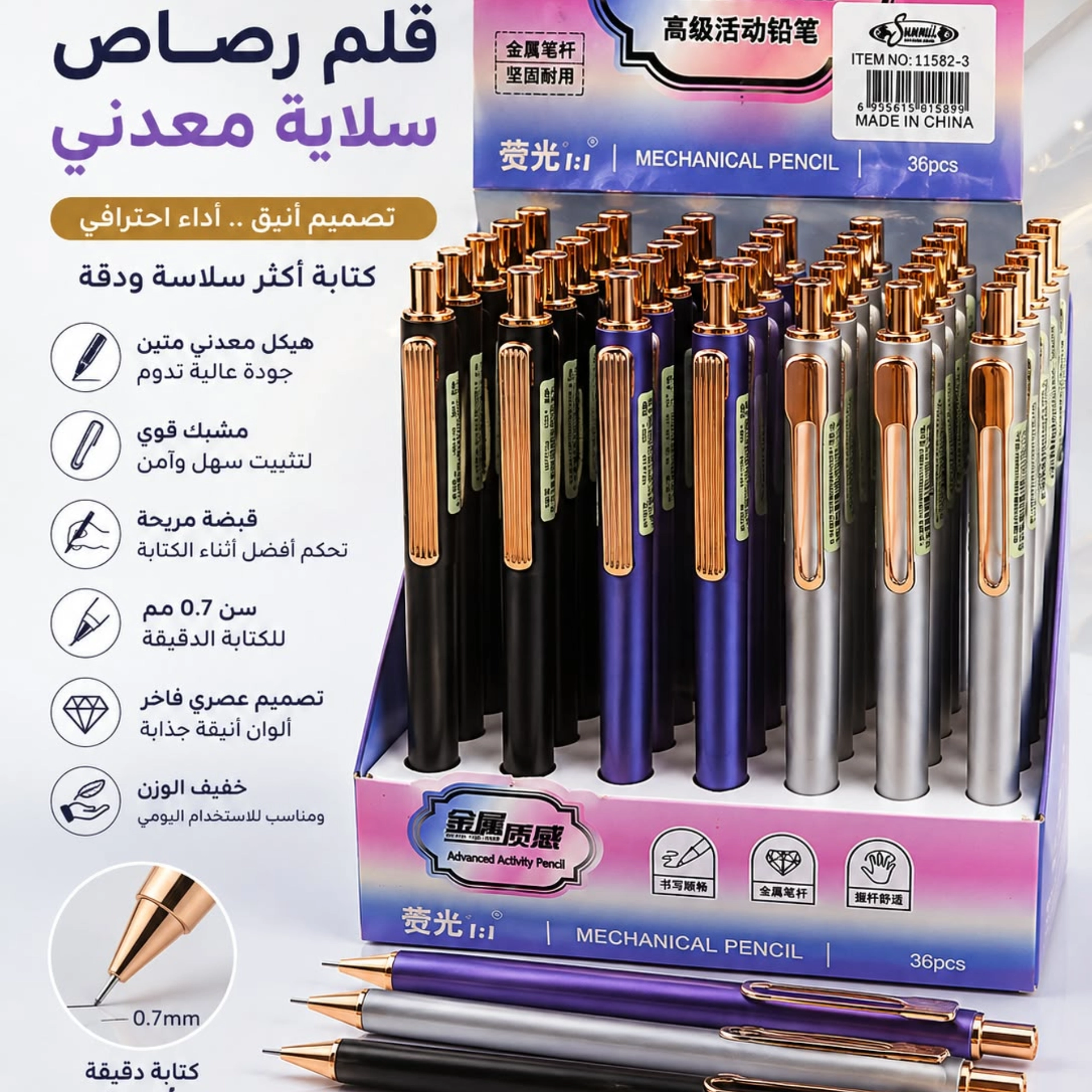 قلم سلاية ميكانيك