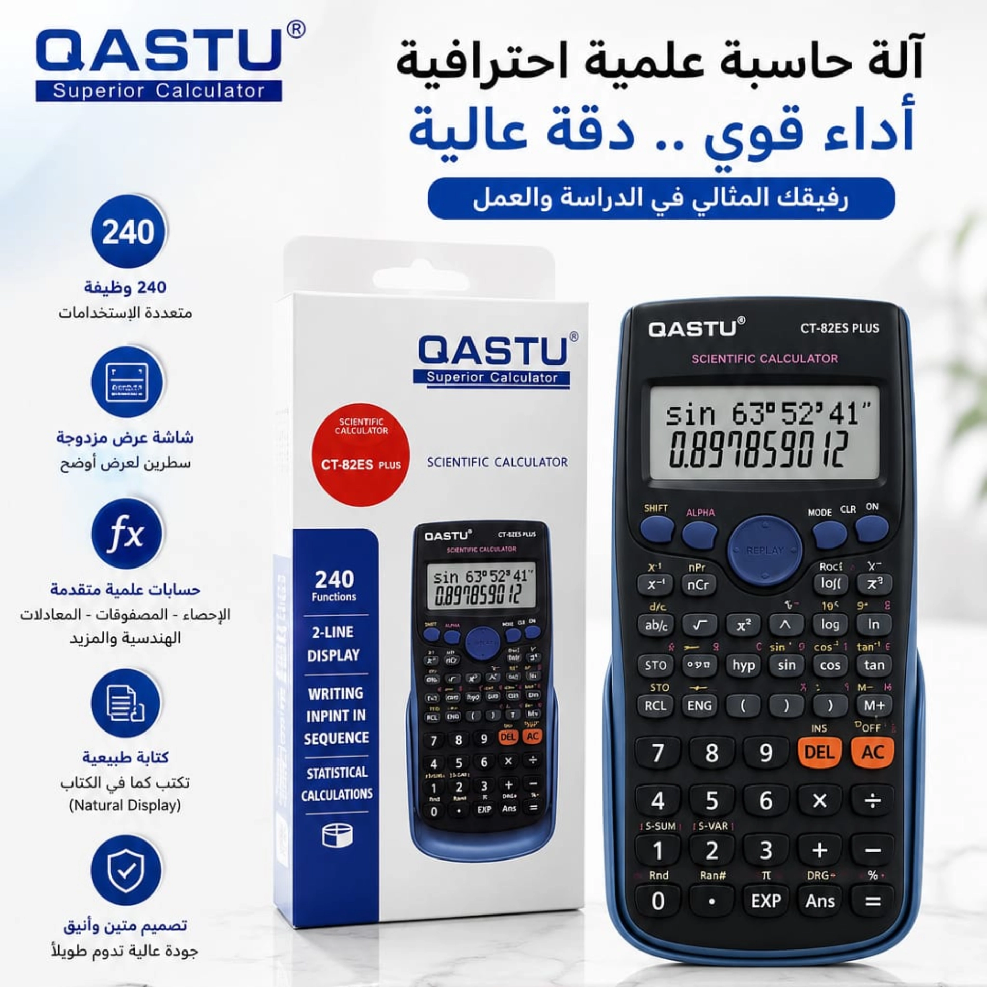 حاسبة علمية QASTU 1
