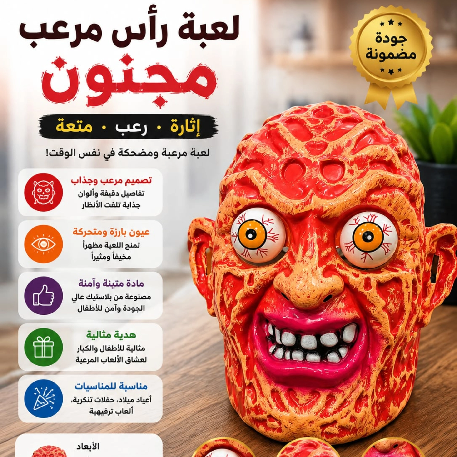قناع رعب للاطفال  3