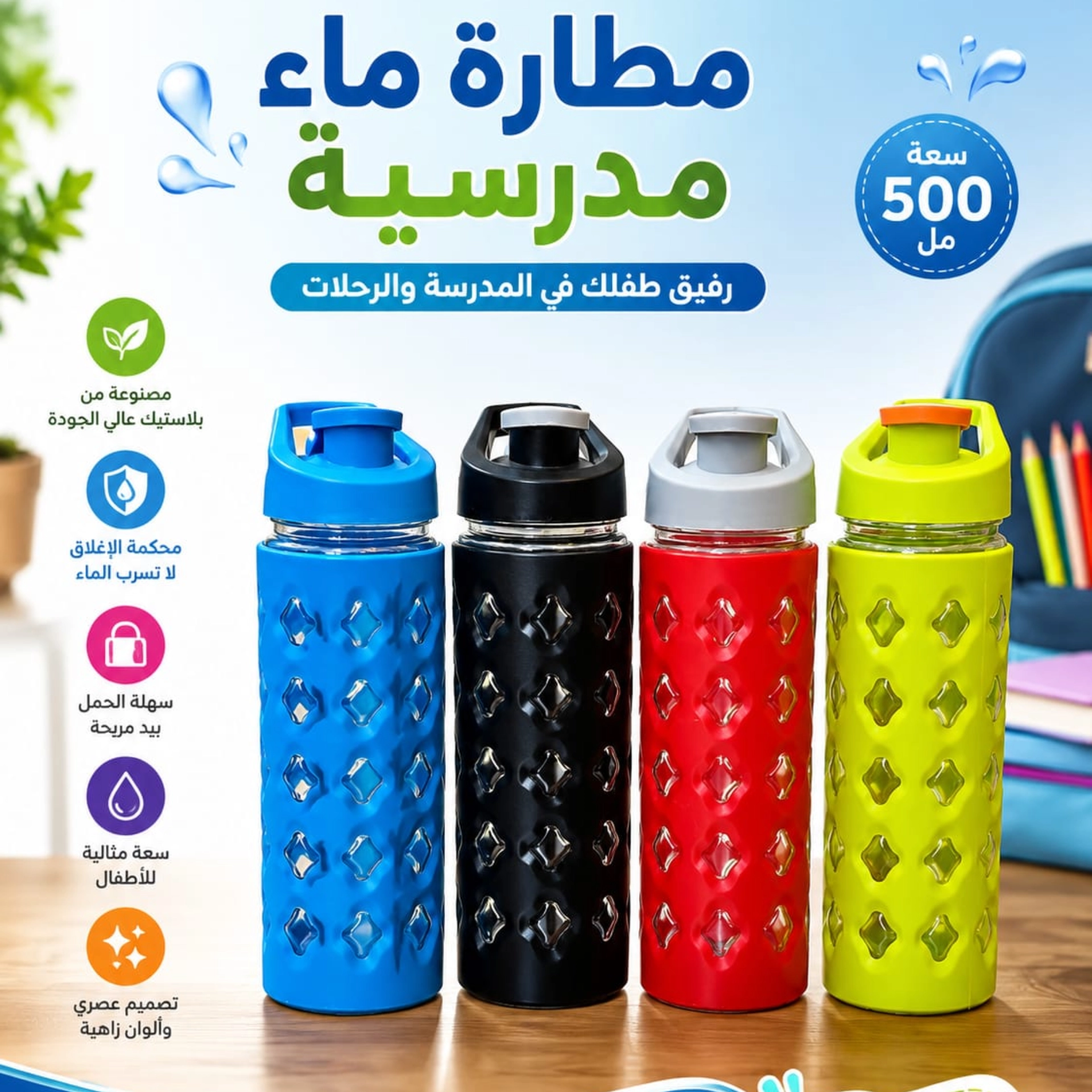 مطارة ملونة m450