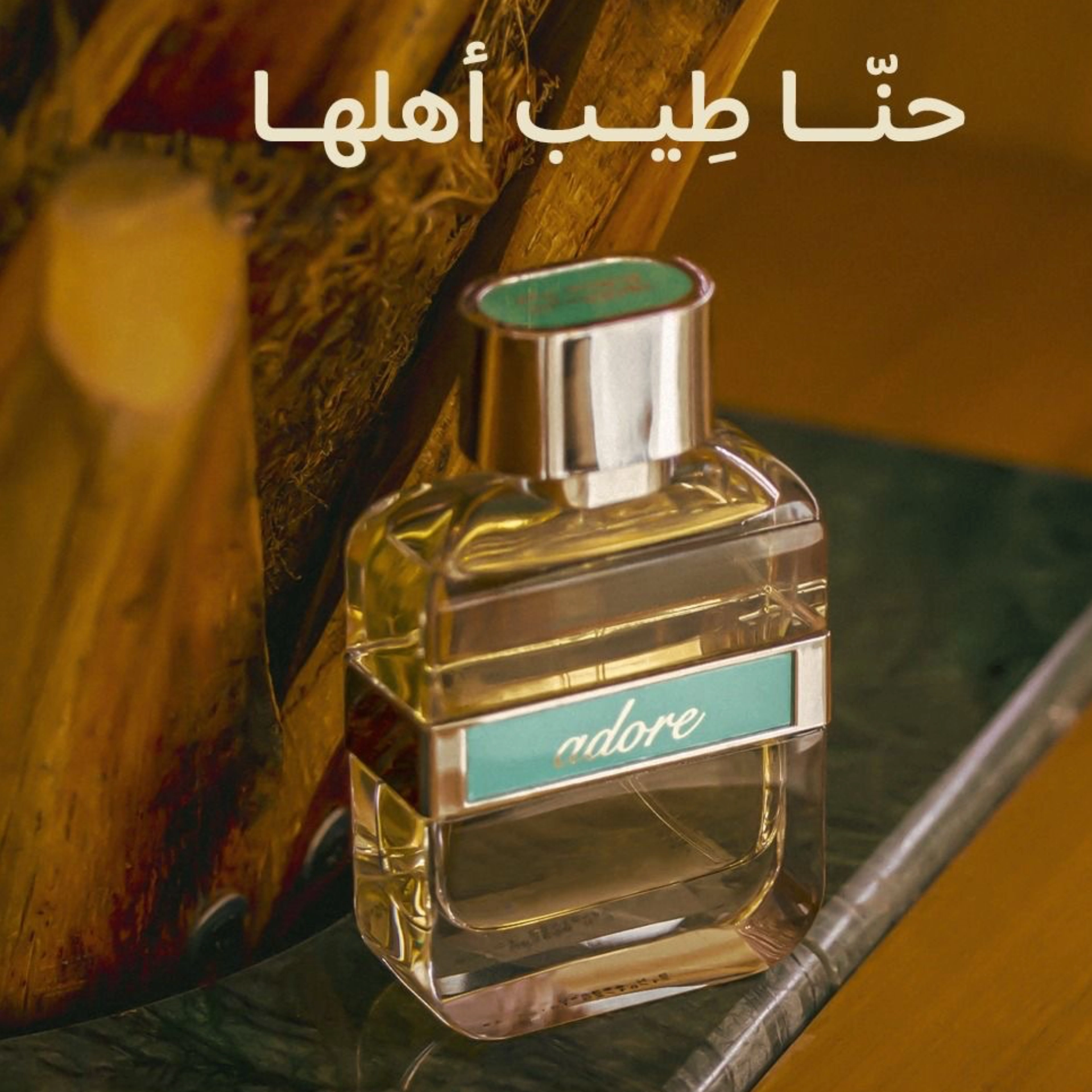 أدور 