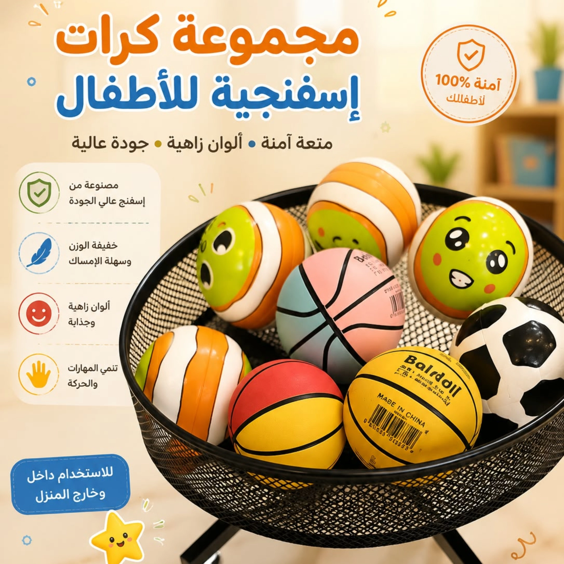 كرة اسفنجية للاطفال 
