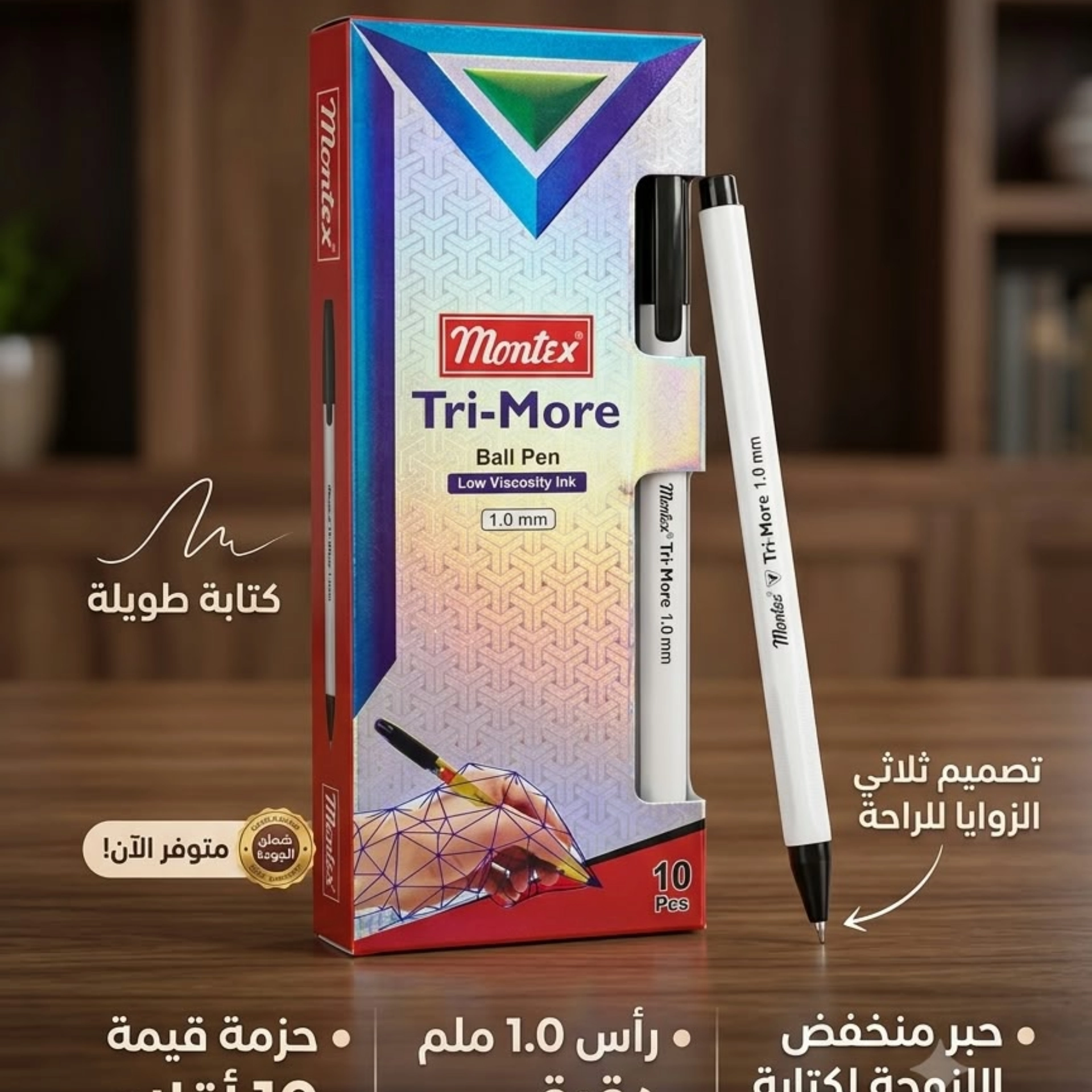 قلم جاف مونتكس