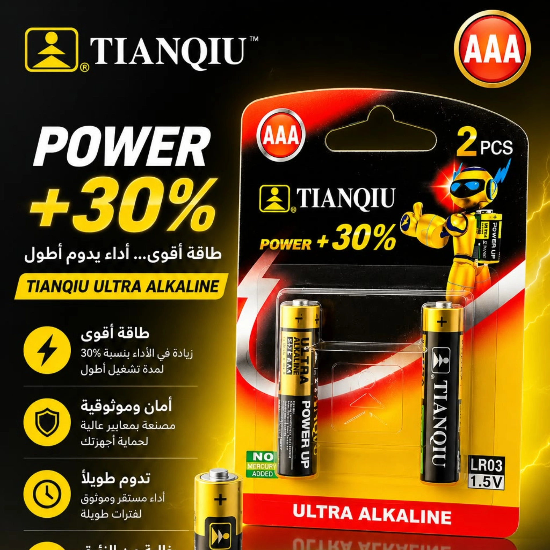 بطاريات TIANQIU  AAA ثنائي