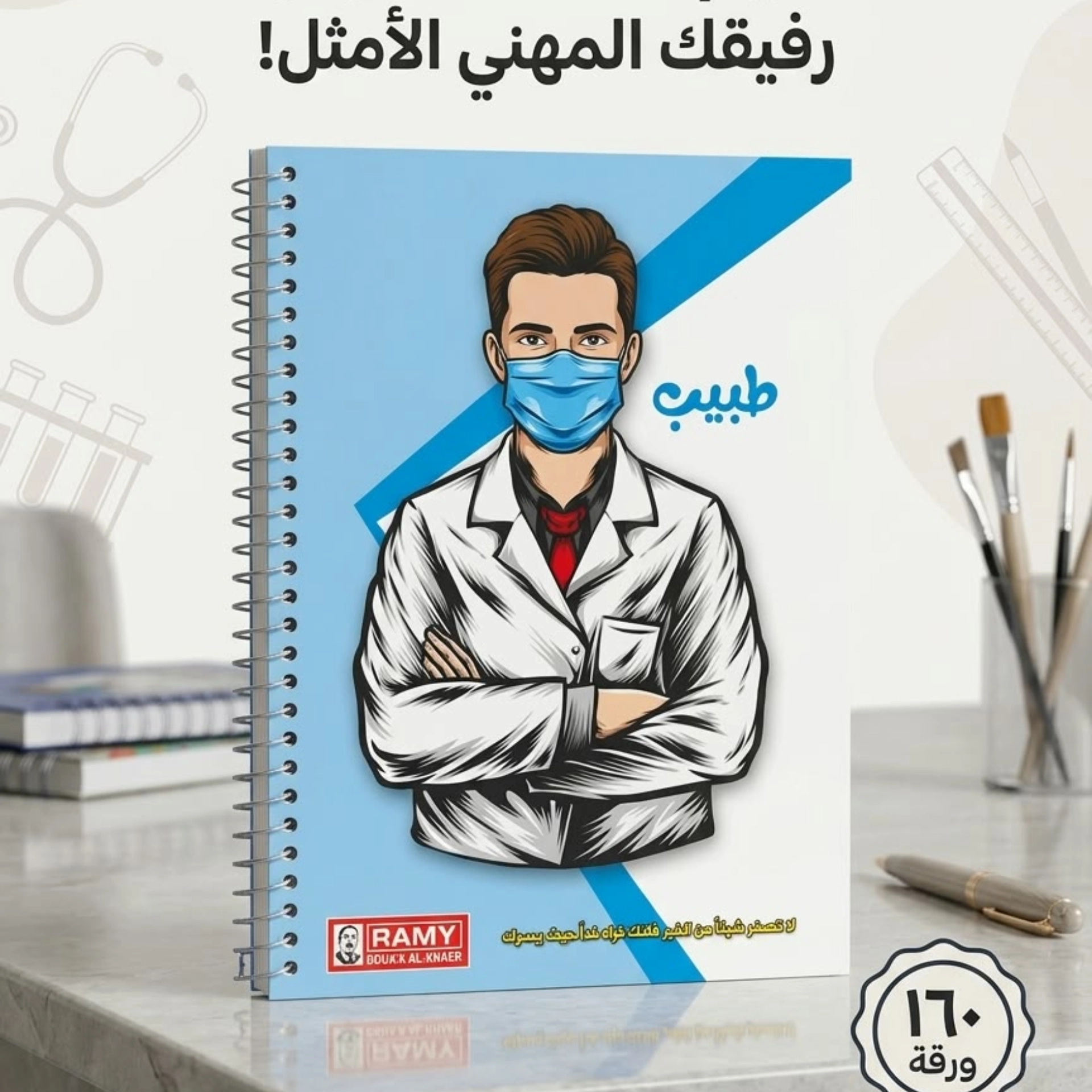 سجل 160 ورقه سيم مهن 3