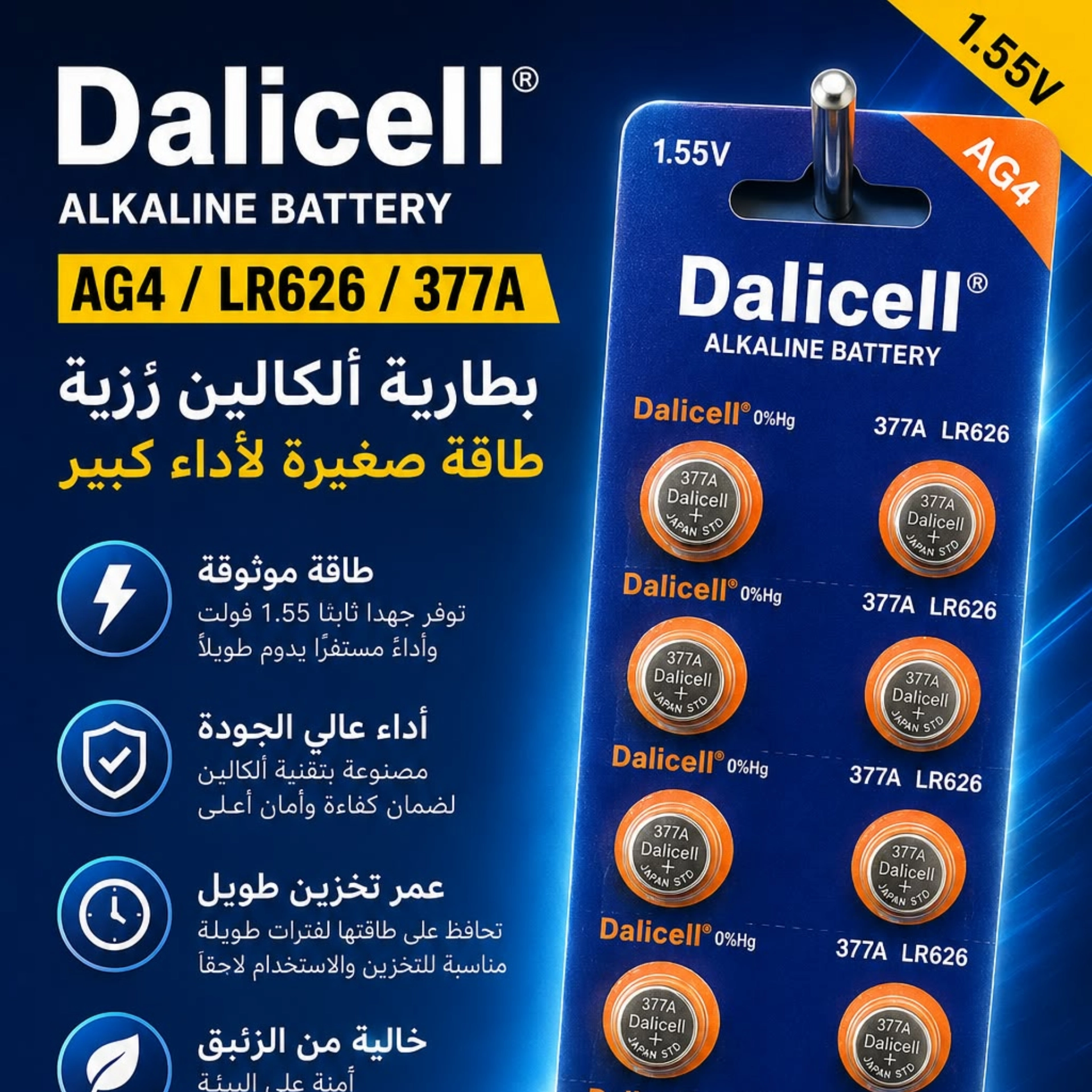 بطاريات ساعة صغير 