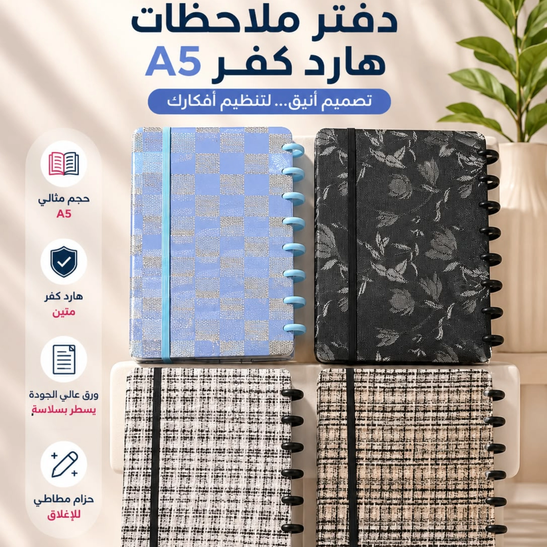 دفتر ملاحضات هارد كفر سيم 2