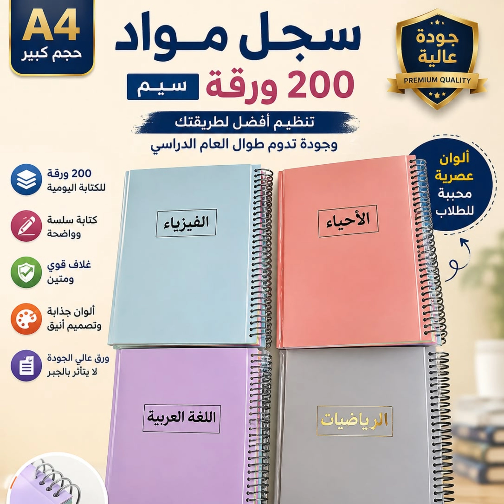 	سجل 200 ورقة سيم مواد