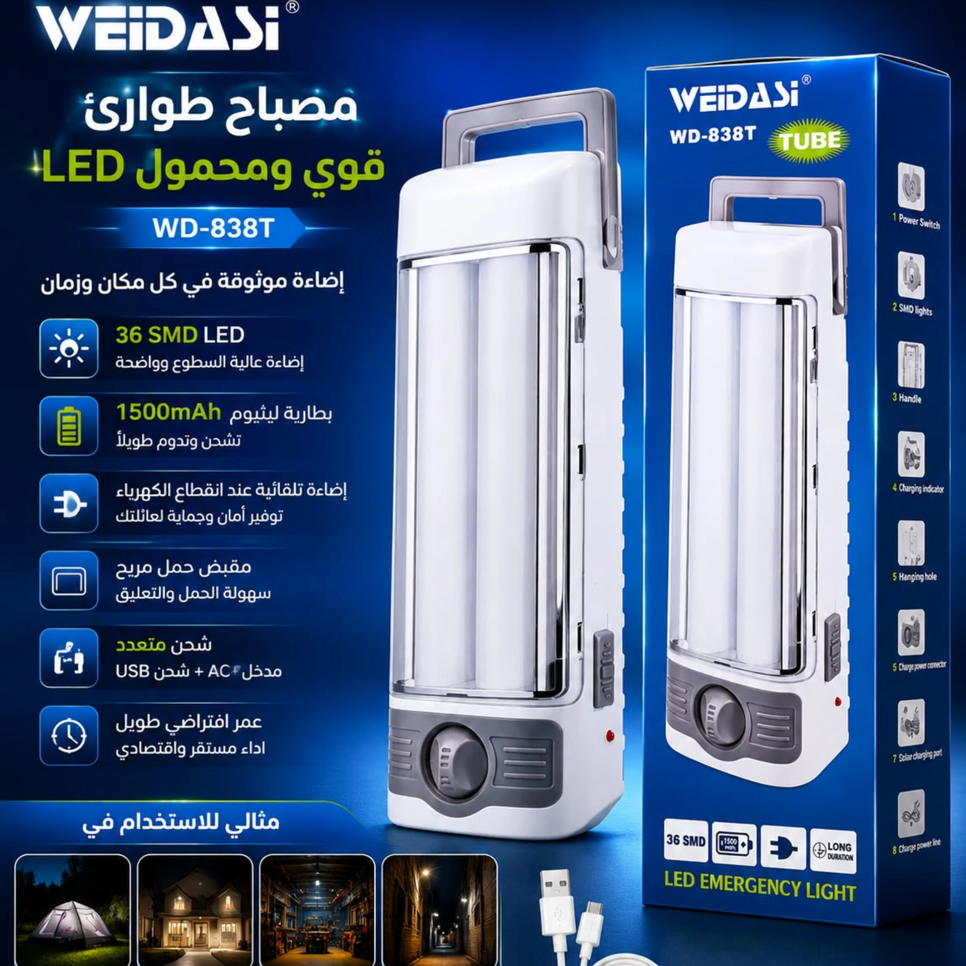 	لايت شحن WD-838T