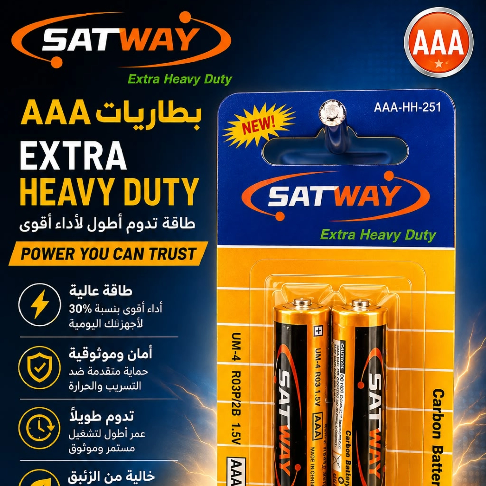 بطاريات ثنائي AAA