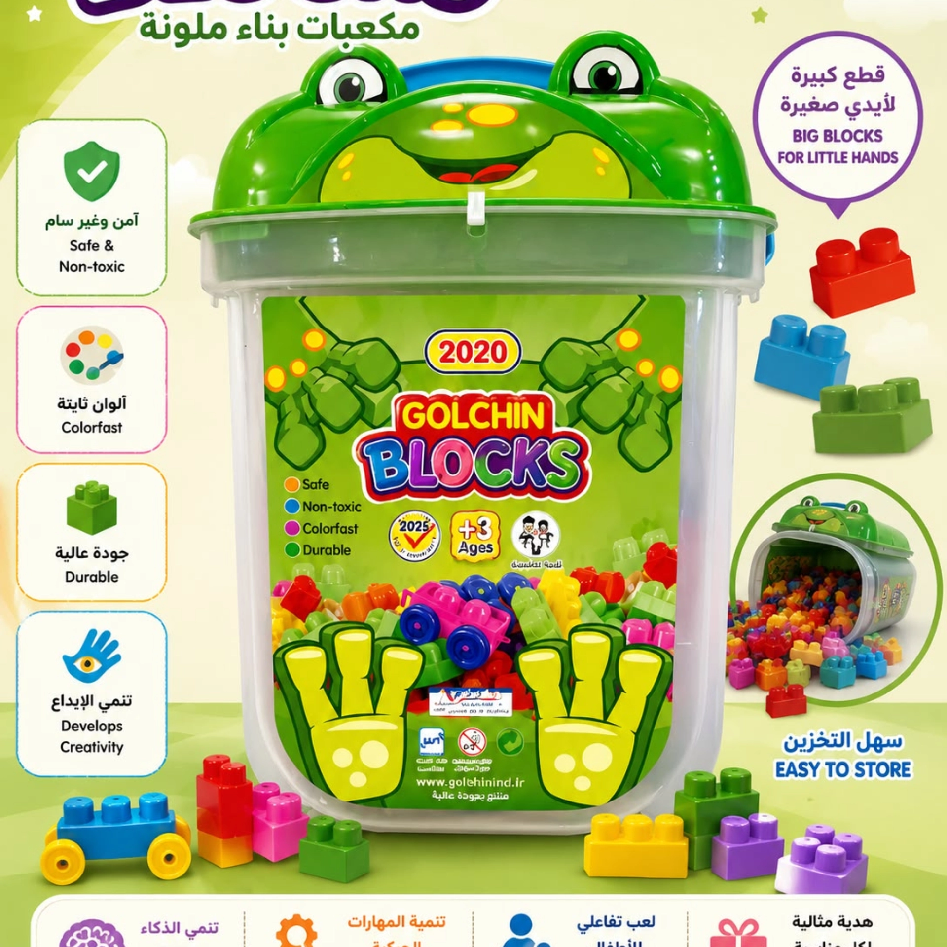 مكعبات سطل صغير