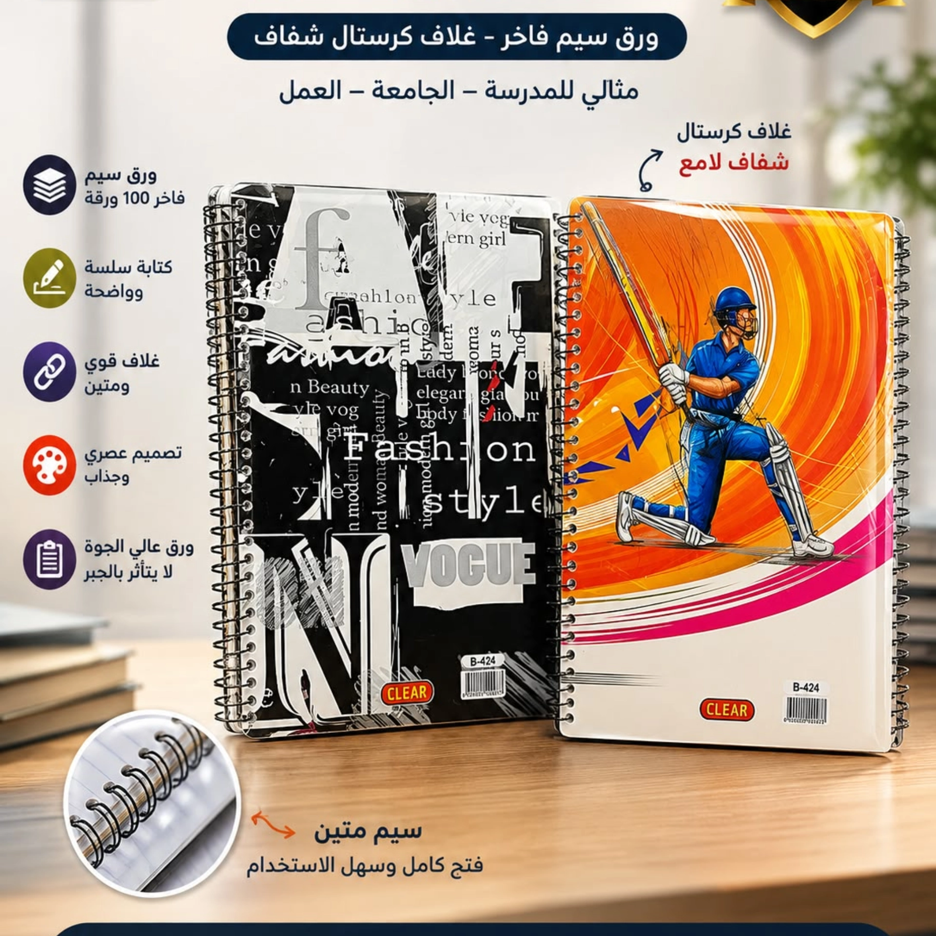 سجل كرستال 90 ورقة 
