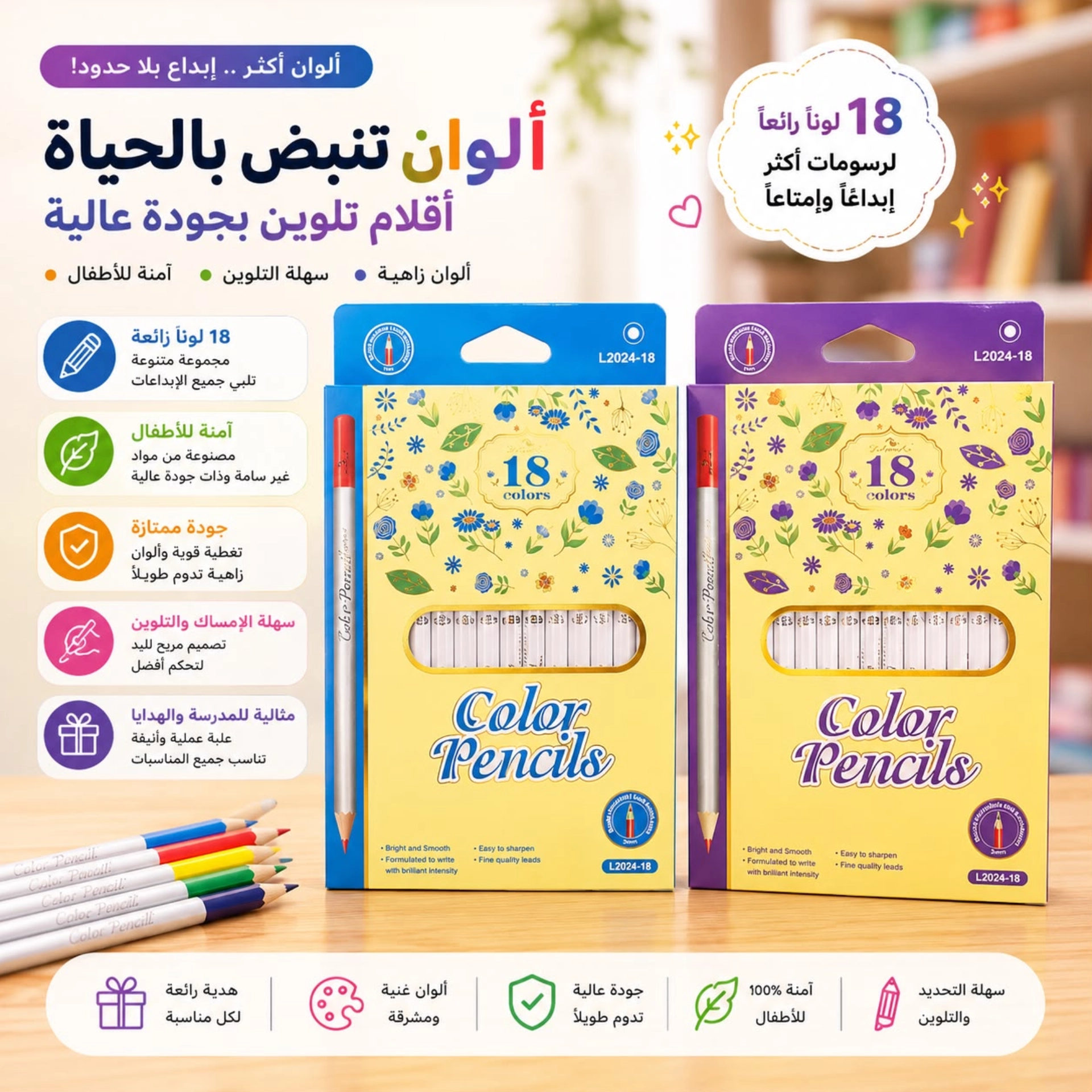 الوان خشب 18 لون 