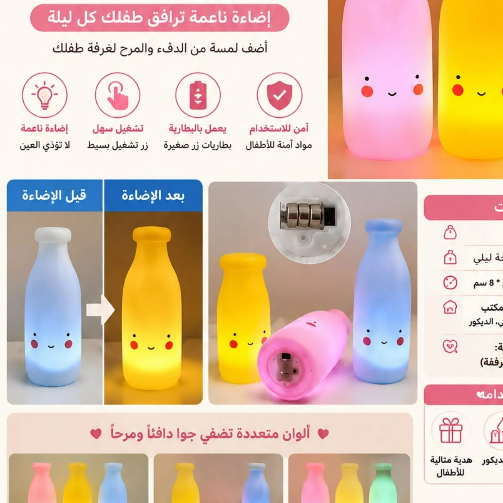 انارة على شكل  قنينة 